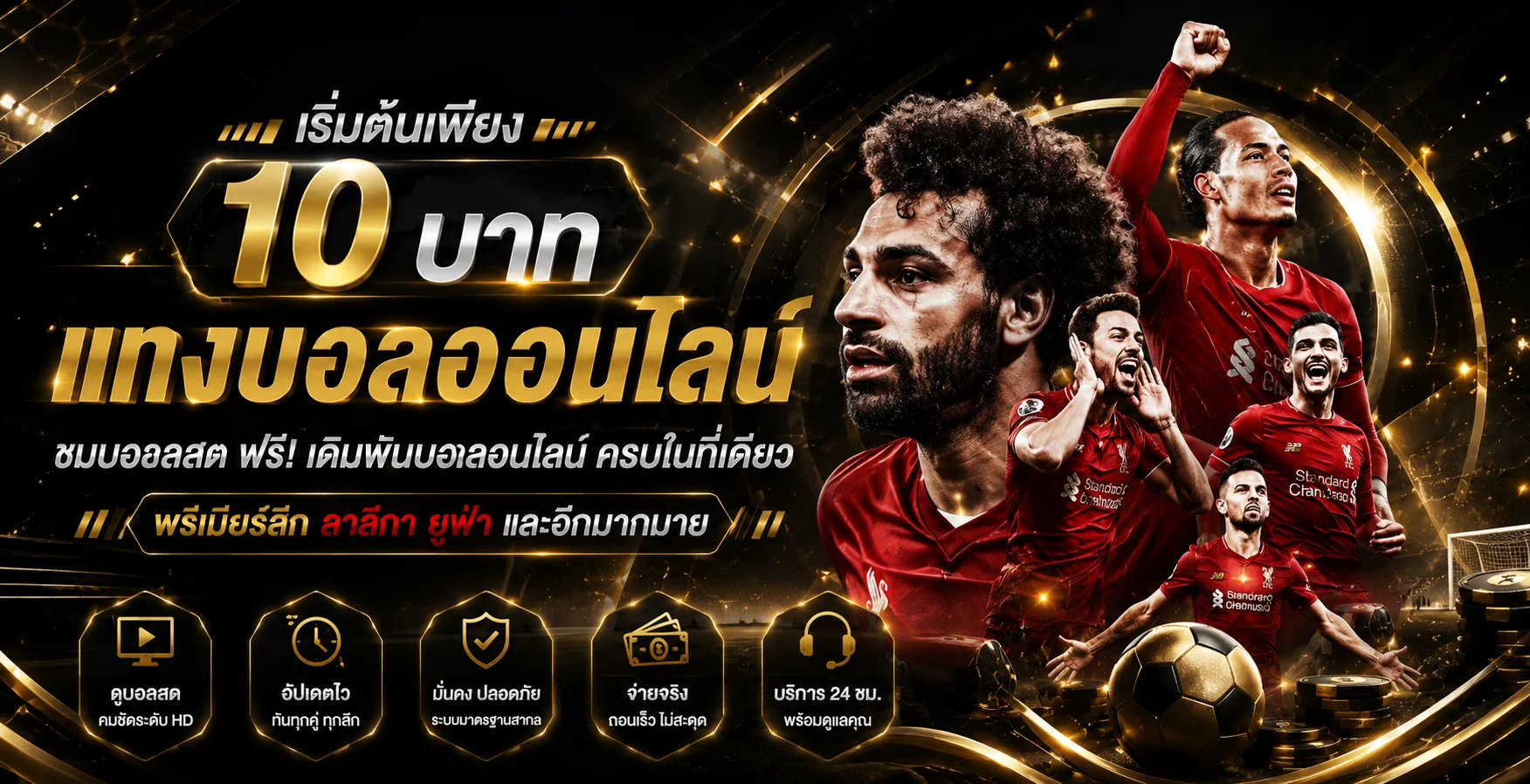 แทงบอลออนไลน์ TIGERBET289 ครบทุกลีกราคาน้ำดี