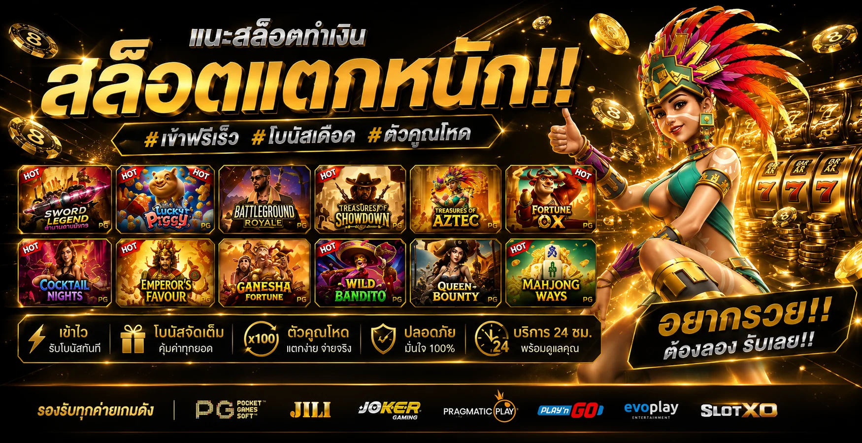 รวมเกมสล็อตออนไลน์ทุกค่ายบน TIGERBET289